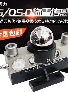 柯力QS-30t40T地磅传感器100吨150t衡器地磅模拟QS-20T称重