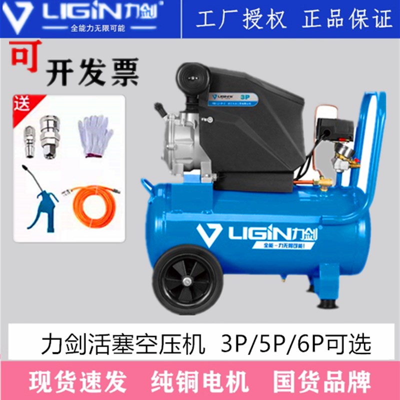 力剑直联式空压机打气泵活塞式3PX 5PX汽修木工喷漆6PX配件消声