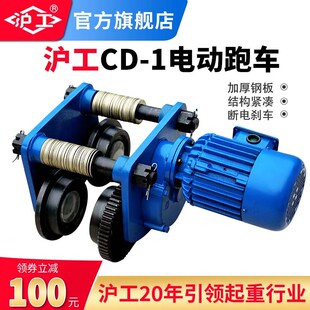 沪工提升机专用手推跑车1吨T单轨小车工字钢滑轮电动葫芦轨道滑车