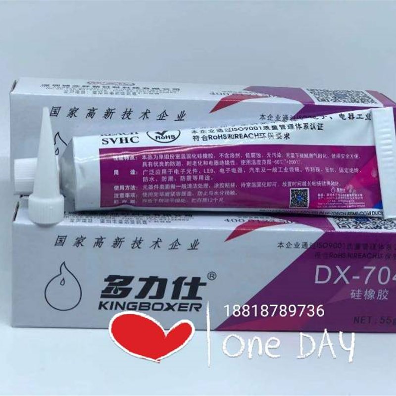 多力仕DX-704-W硅橡胶硅胶LED防水胶RTV电源固定胶绝缘密封胶