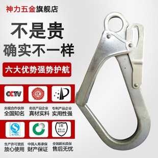 神力索具 大板安全钩安全带挂钩大开口挂钩钢质大安全钩