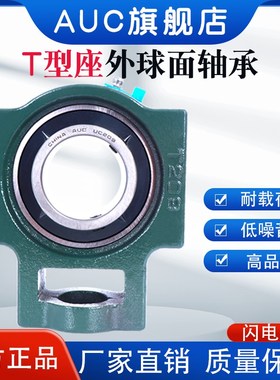带座轴承UCT305 T306 T307 T308 T309 T310 T311 312 313 314 315