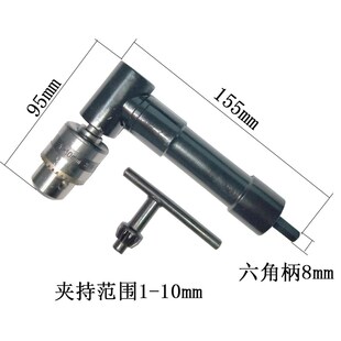 90度电钻直角拐弯器拐角器铝枪 狭小空间打孔拧螺丝工具转角器