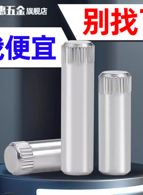 滚花圆柱销钉304不锈钢轴销合页销带滚花连接杆定位销M1.5M2M3-M8