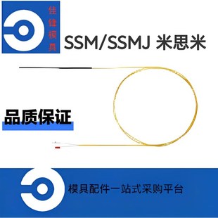 热电偶夹具CSF 感温线SSM 米思米标准 模具热电偶SSMJ