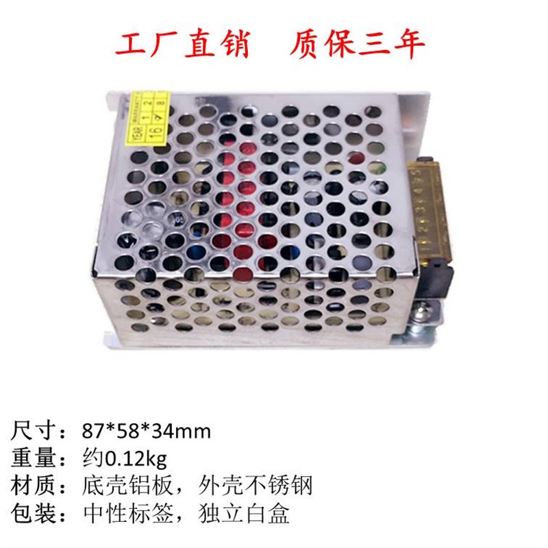 6V2A S-12W 220V转6V 直流电源