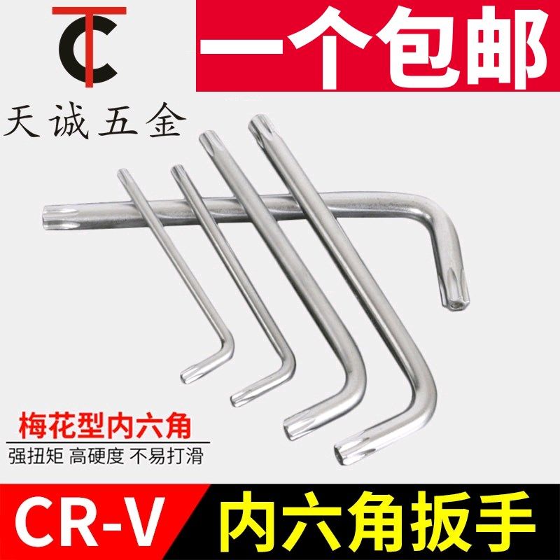 防盗梅花星形米字内六角花扳手中孔螺丝刀S2古铜色T10T15T20-T50,农用物资,苗木固定器/支撑器,淘宝优惠券,粉丝福利购,淘宝优惠卷