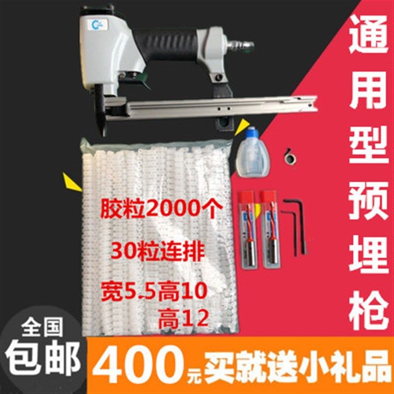 橱柜门铰链孔预埋枪气动风枪板式家具螺母塑料膨胀塞子弹合页胶粒
