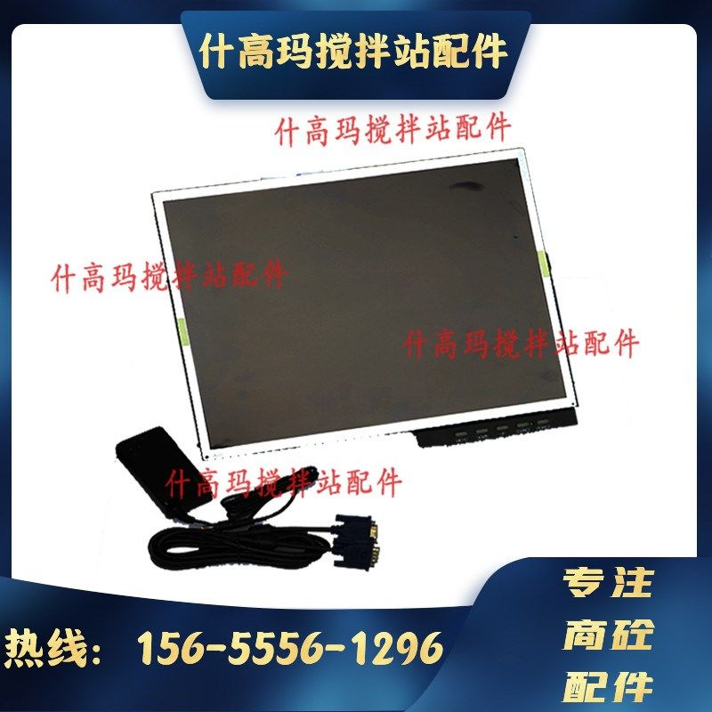 迈瑞卡液晶显示器/屏 原装正品搅拌站配件17寸mlg176三一显示器