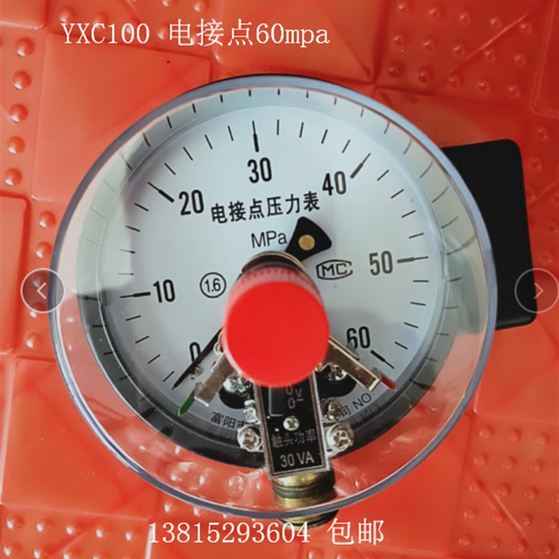 YXC100杭州东亚磁助式电接点压力表榨油机压滤机表电极点60MPA