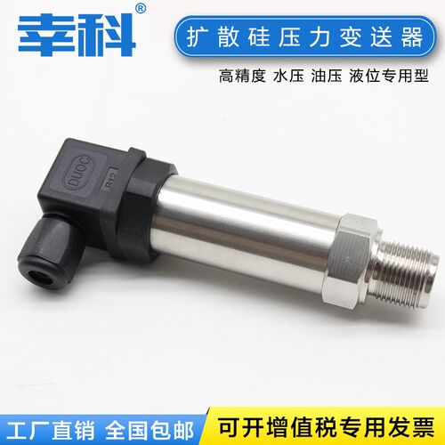 恒压供水压力传感器 扩散硅压力变送器4-20MA 0.6 1 1.6 mpa