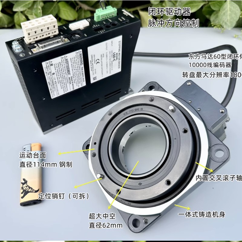 电动分度盘 DGM130R-ARAC 360分度盘 中空 闭环 套装 日本东方