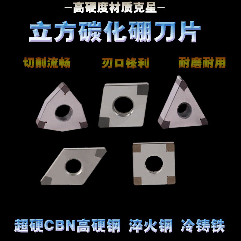 超硬钢CBN立方氮化硼数控刀粒金刚石铸铁外圆车刀片WNGA080404/08