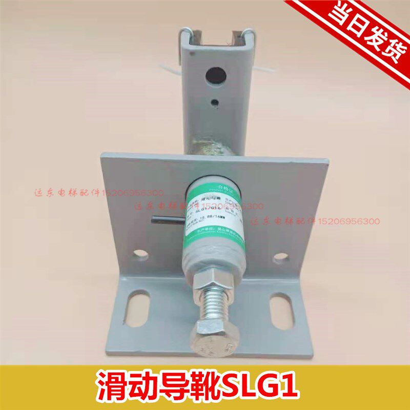 电梯SLG1滑动导靴 原装电梯SLG1副轨导靴 靴衬140MM