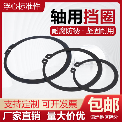 轴用挡圈弹性卡簧50MN轴卡外卡GB894卡扣内卡C型M4-M230卡环挡圈