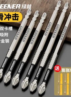 绿林批头抗冲击防滑十字强磁性高硬度手电钻电动螺丝刀风披头套装