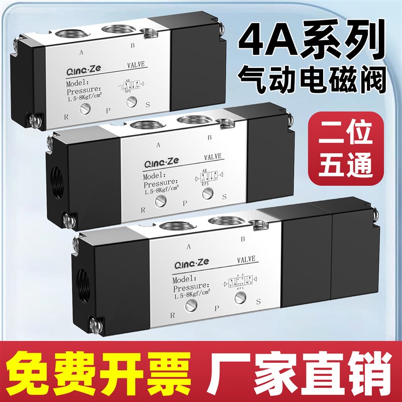气动4A110/310二位五通4A210-08气控阀4A220双气控4A230控制气阀