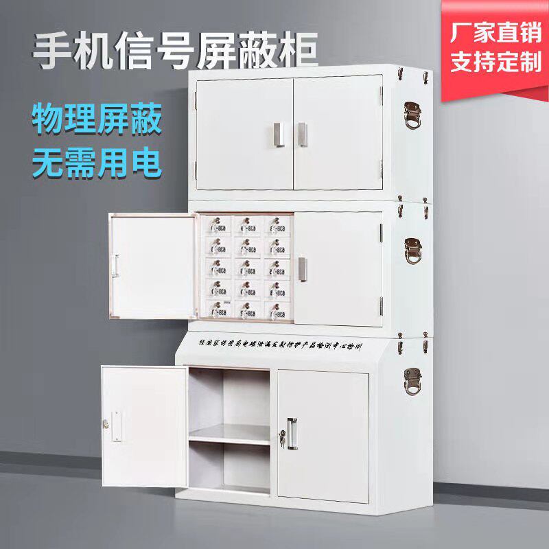 部队手机4G5G信号物理屏蔽柜壁挂式员工存放柜会议室保管柜寄存柜