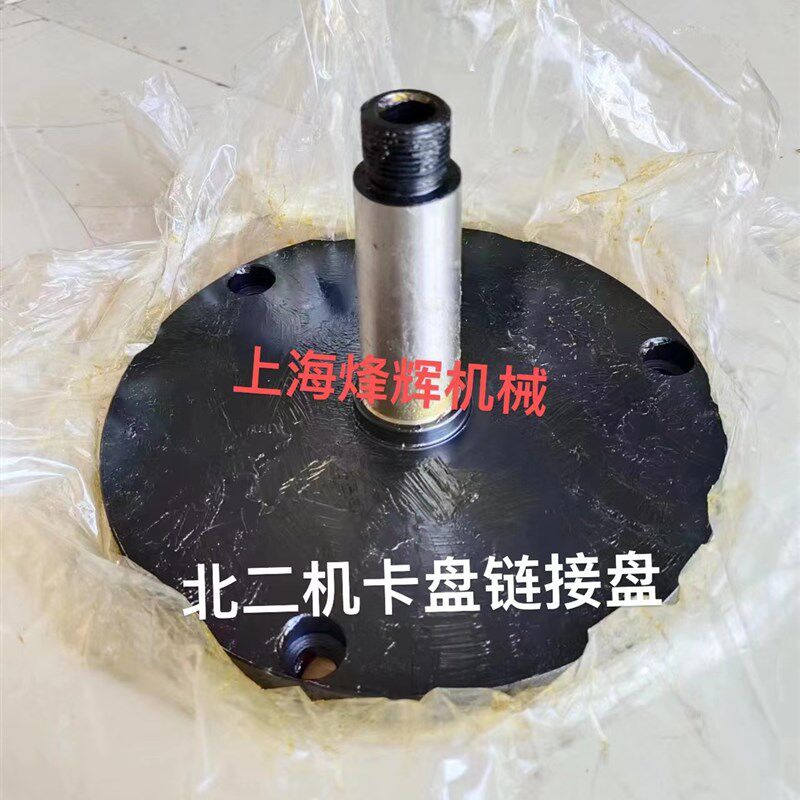 北二机ME1420 ME1320 头架三爪卡盘链接盘盘根 外圆磨床配件