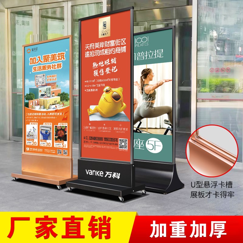 不锈钢丽屏展架80X180广告牌水牌立牌展示牌易拉宝丽萍立屏展示架