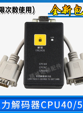 通力电梯解码器不限次数解密器CPU40 561操作器 巨人通力电梯配件