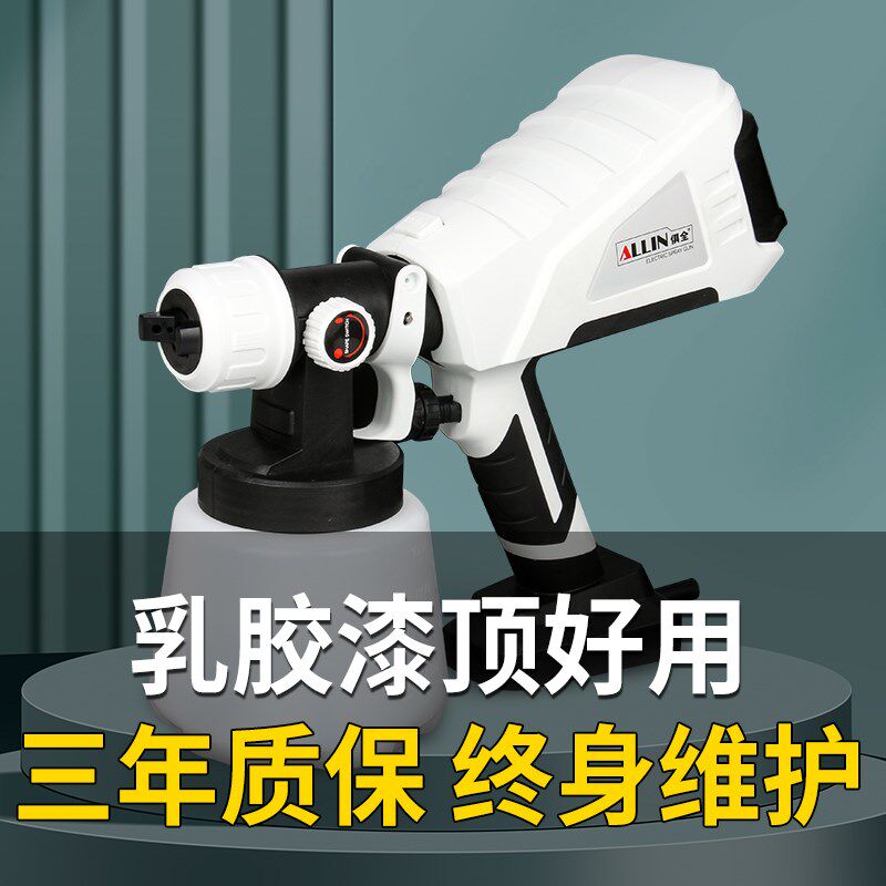 乳胶漆油漆喷枪墙面电动喷漆枪汽车家用喷涂机神器涂料刷墙漆工具