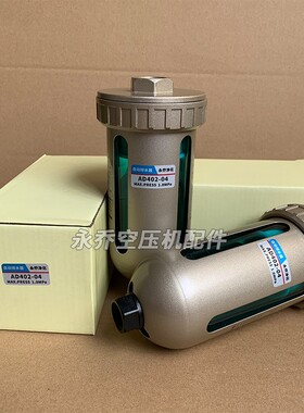 AD402-04自动排水器末端自动排水阀 空压机4分油水分离器 接口1/2