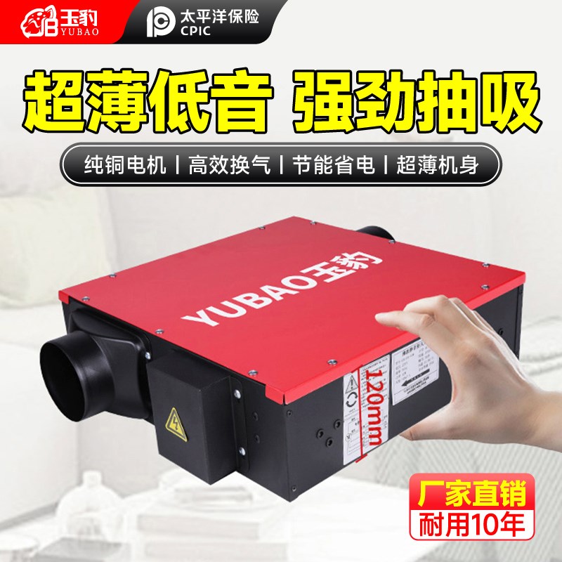超薄新风系统风机静音强力换气扇家用卫生间用排气扇换气机强排风图片