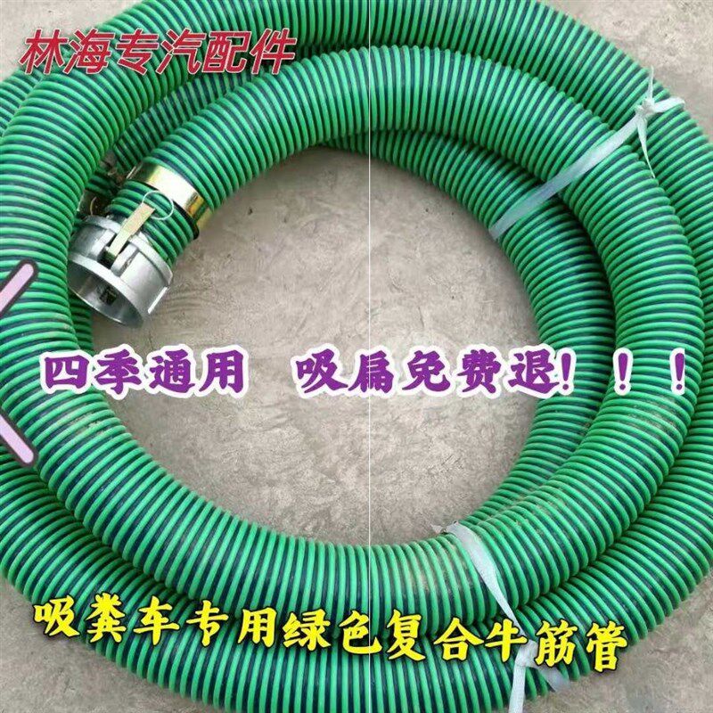 钢丝管抽粪吸污管排污管环卫车专用3寸4寸抽污抽粪防冻软管四季