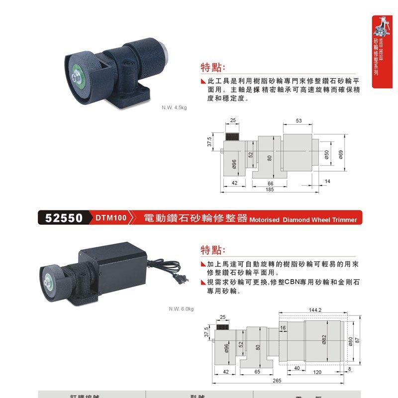 台湾精展钻石砂轮修整器DT100精展磨床手动钻石砂轮修整器52500