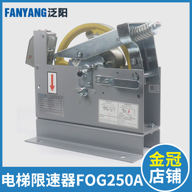 西子富沃德限速器FOG250A钢丝绳8mm适用通力富士达蒂森电梯配件