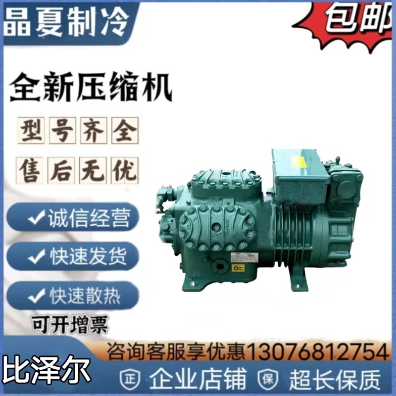 6HE-35-40P 6GE-34-40P北京比泽尔低温冷库活塞压缩机6GE-40Y-40P