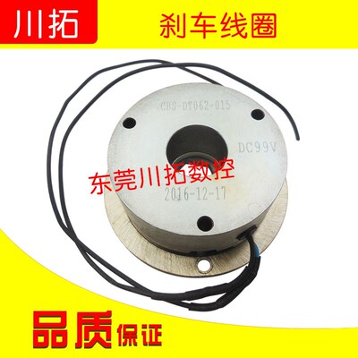 首轮北钜德大臻赏钻攻机刀库电机刹车线圈CBS-DT062-015 数控中心