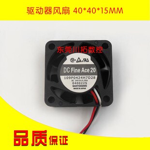 FANUC发那科系统控制单元风扇\伺服驱动器风扇 40*40*15MM