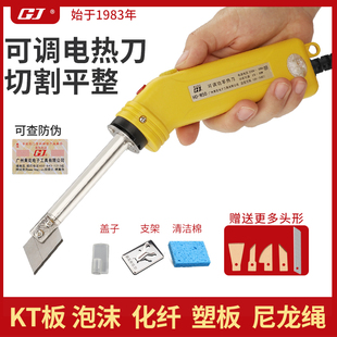 可调电热刀套装泡沫切割刀布料裁布热切刀珍珠海棉塑料KT板热熔