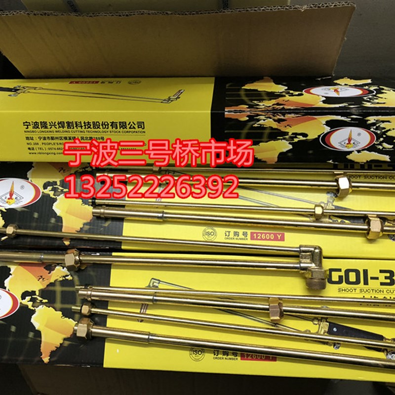 宁波隆兴300型割炬配件割枪 全铜不锈钢 上部前部前半段 300割枪
