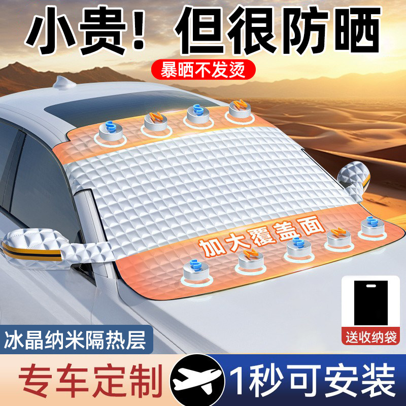 汽车遮阳前挡防晒隔热遮阳挡板遮光帘档车内挡风玻璃罩车窗遮阳伞