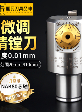 微调精镗刀EWN加工中心CNC镗床镗刀杆高精度BT40可调式镗刀镗刀头