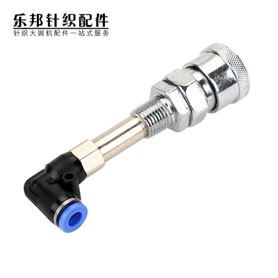 大圆机气动接头气管接头除尘弹簧管接头小园机单面机乐邦针织配件