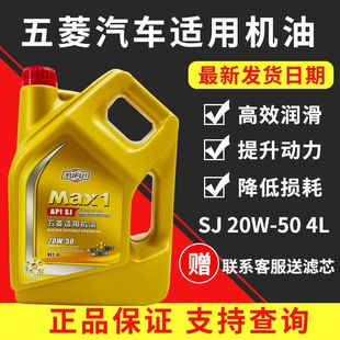 大粘度 50夏季 正品 全合成机油五菱之光宏光东风风神风行小货车20W