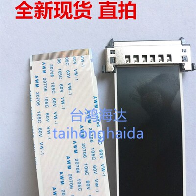 全新康佳 LED42R6610AU屏线 排线 28008698排线 屏线 康佳屏线51P