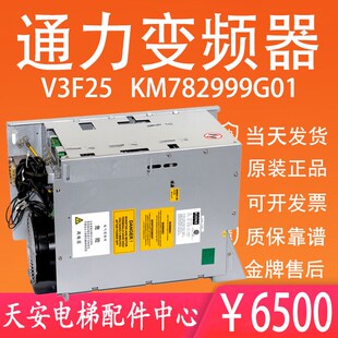 870050G02 80A电梯变频器KM782999G01 V3F25通力变频器40A V3F25S
