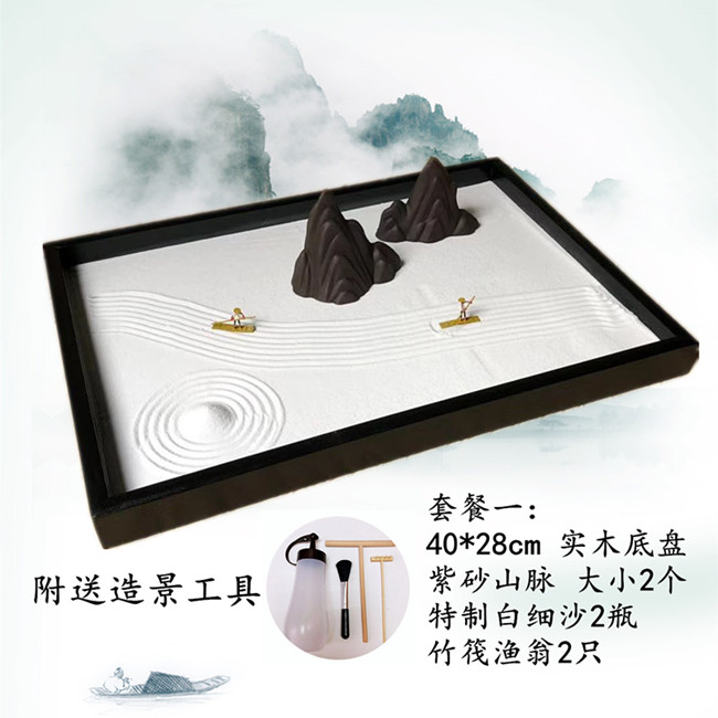 日式枯山水沙盘摆件  中式禅意摆件 书房客厅装饰微景观沙盘