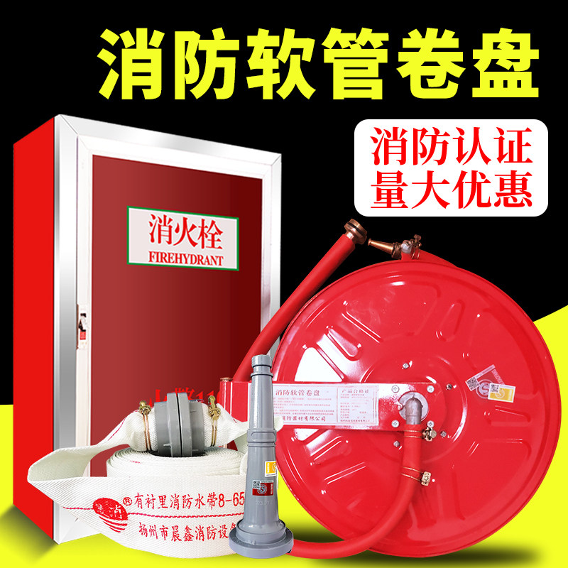 国标消防软管卷盘加厚20/25/30米水管消火栓箱水龙头水带器材套装