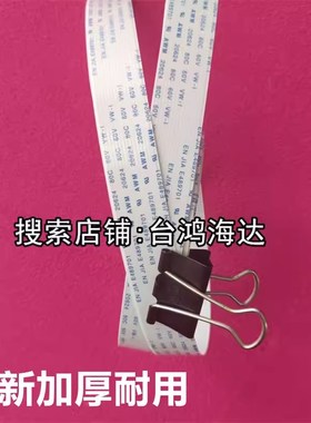 全新奔图M7100DW M7105DN M7160DW M7163DW M7109DW扫描排线