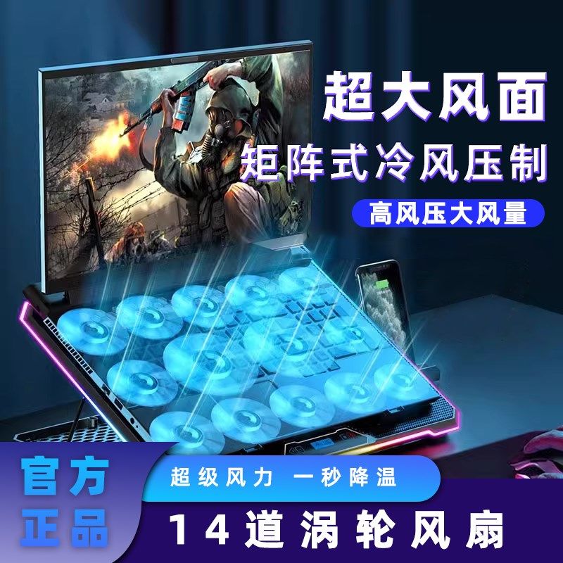 笔记本散热器底座压风式水冷静音手提电脑降温风扇支架板垫游戏本