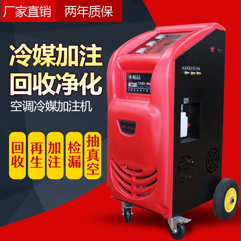 汽车空调冷媒回收加注机器设备工具氟利昂雪种再生循环抽真空机