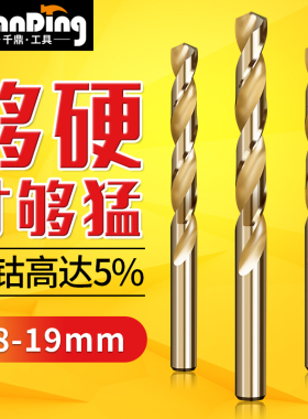 麻花钻18.1 18.2 18.3 18.4 18.5 18.6 18.7. 8 18.9 19.0 20.0mm