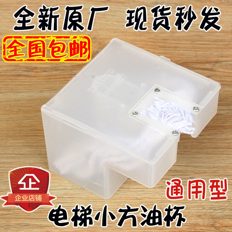 电梯小方油杯通力毛线油壶毛毡通用型对重油盒导轨多功能棉线配件,农用物资,苗木固定器/支撑器,淘宝优惠券,粉丝福利购,淘宝优惠卷