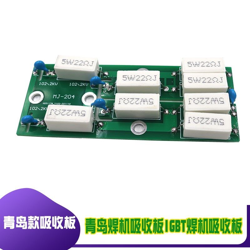 山东青岛焊机吸收板IGBT焊机吸收板阻容吸收板 IGBT吸收阻泥吸收,农机/农具/农膜,灌溉工具,淘宝优惠券,粉丝福利购,淘宝优惠卷